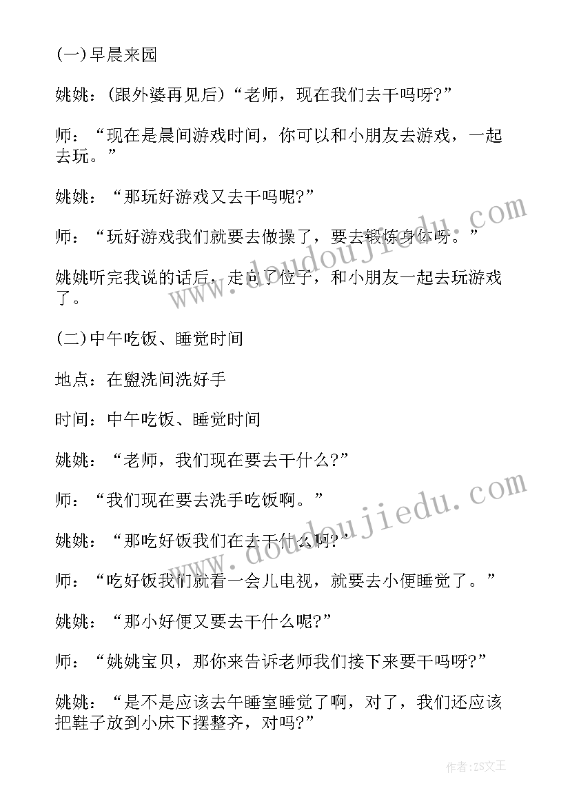 2023年幼儿园玩水课程 幼儿园玩水亲子活动方案(实用9篇)