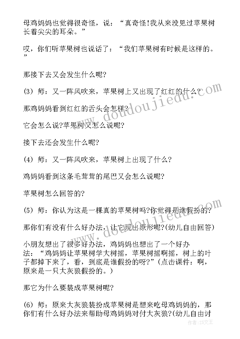 2023年幼儿园玩水课程 幼儿园玩水亲子活动方案(实用9篇)