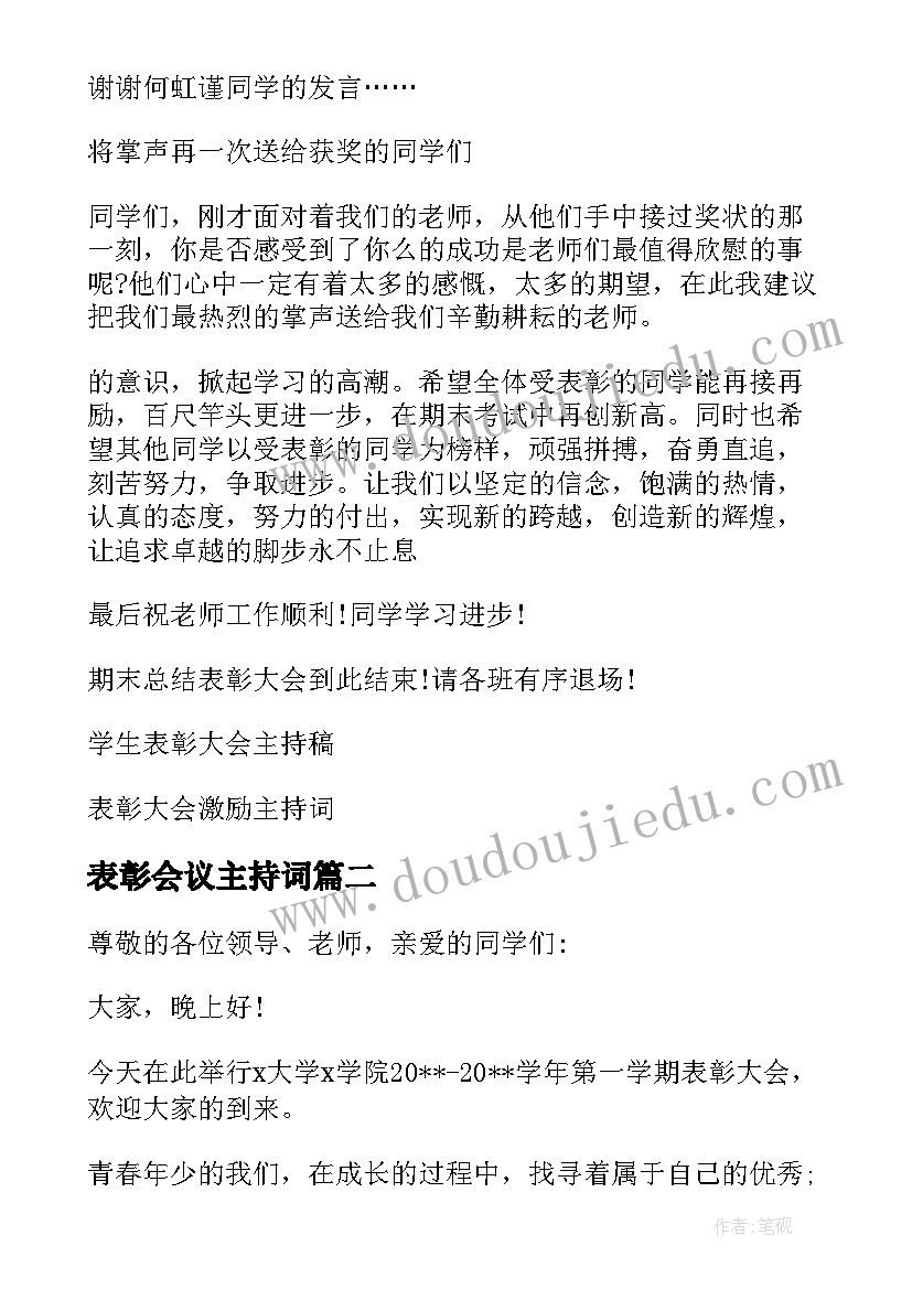 2023年对老板祝福语新年 给老板生日祝福语(汇总8篇)