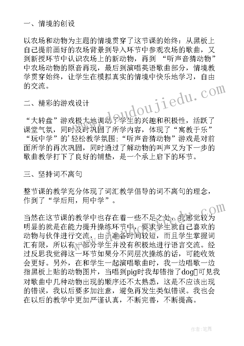 2023年闽教版三年级英语教学反思与改进(通用6篇)