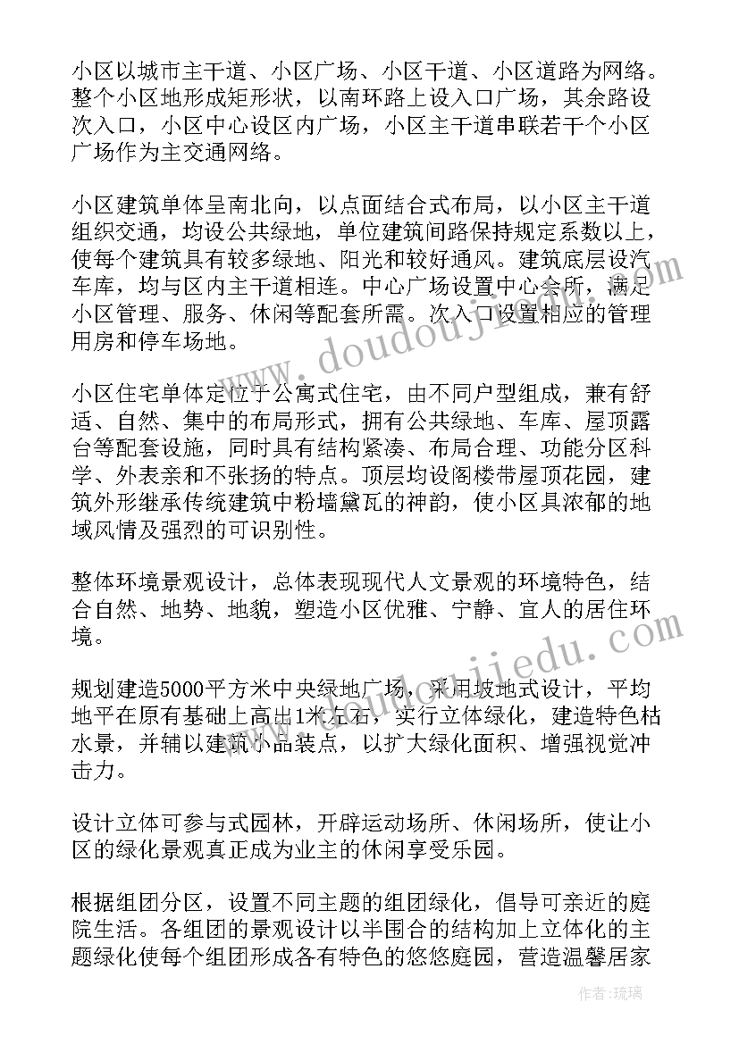 春天来了观评报告(通用5篇)