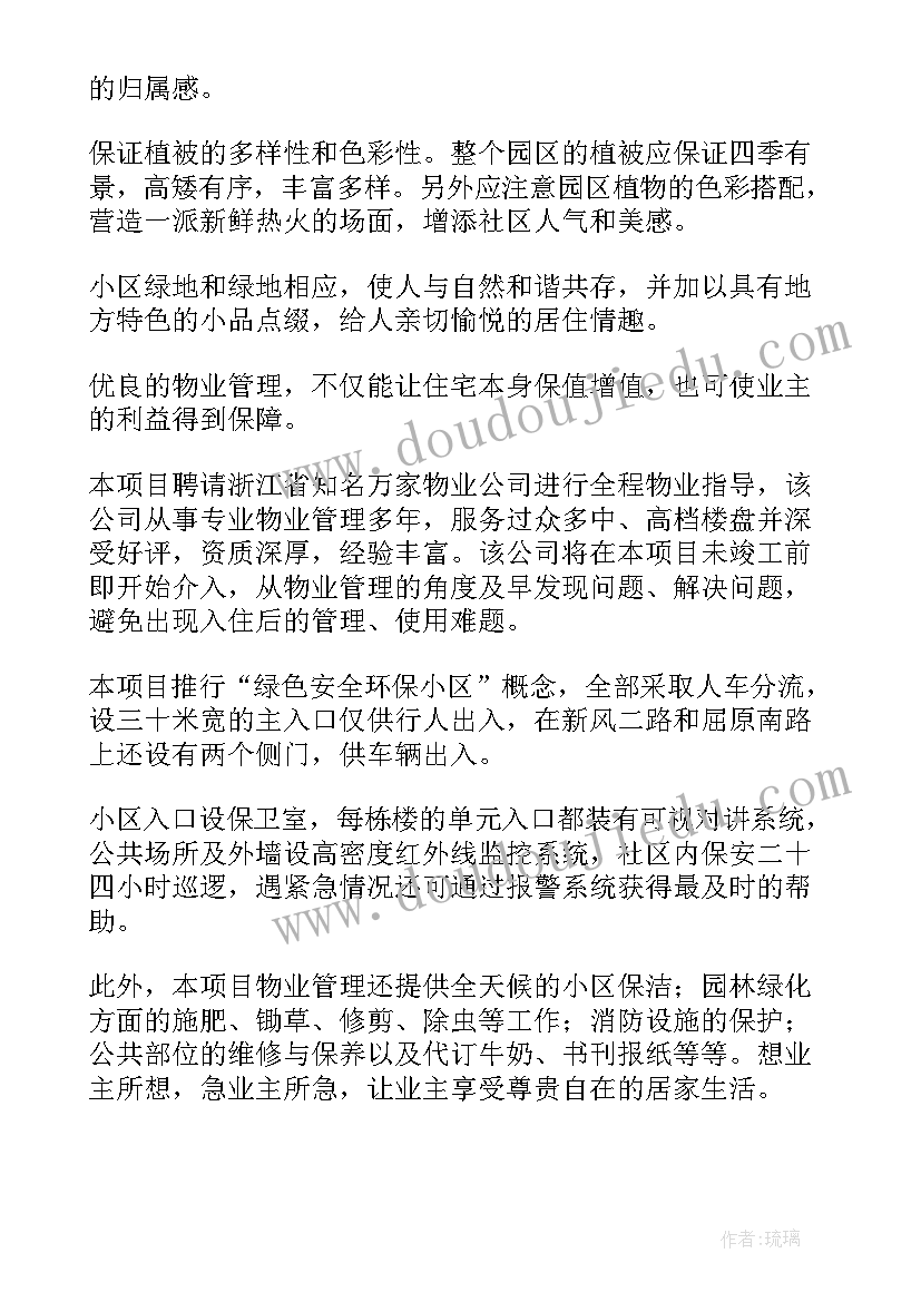 春天来了观评报告(通用5篇)