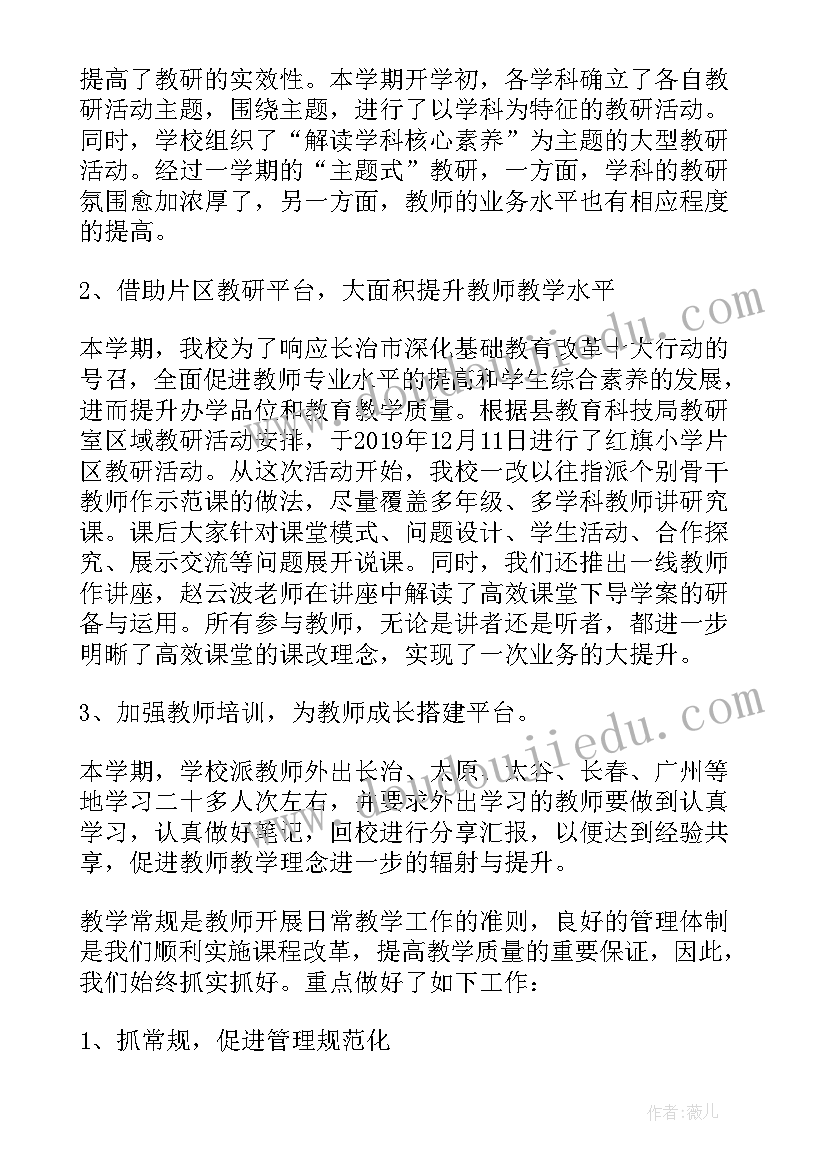 最新分管学校安全副校长责任人 学校副校长分管工作述职报告(优质5篇)