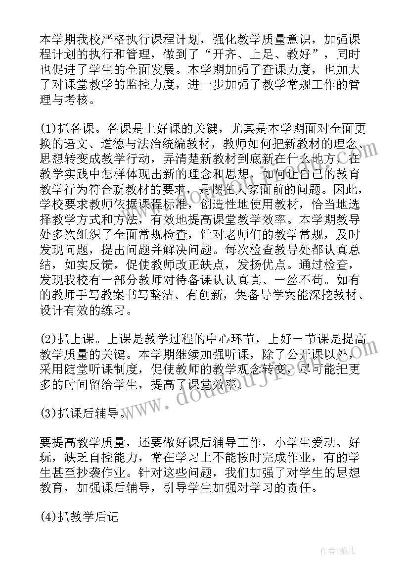 最新分管学校安全副校长责任人 学校副校长分管工作述职报告(优质5篇)