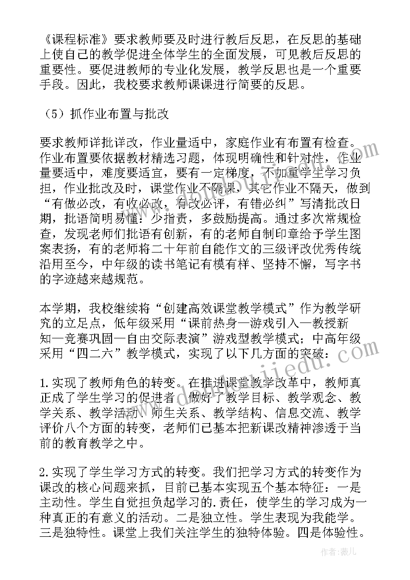 最新分管学校安全副校长责任人 学校副校长分管工作述职报告(优质5篇)