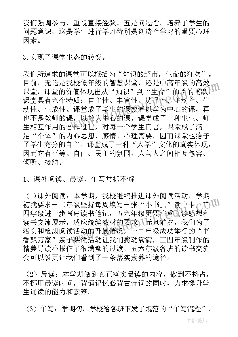 最新分管学校安全副校长责任人 学校副校长分管工作述职报告(优质5篇)