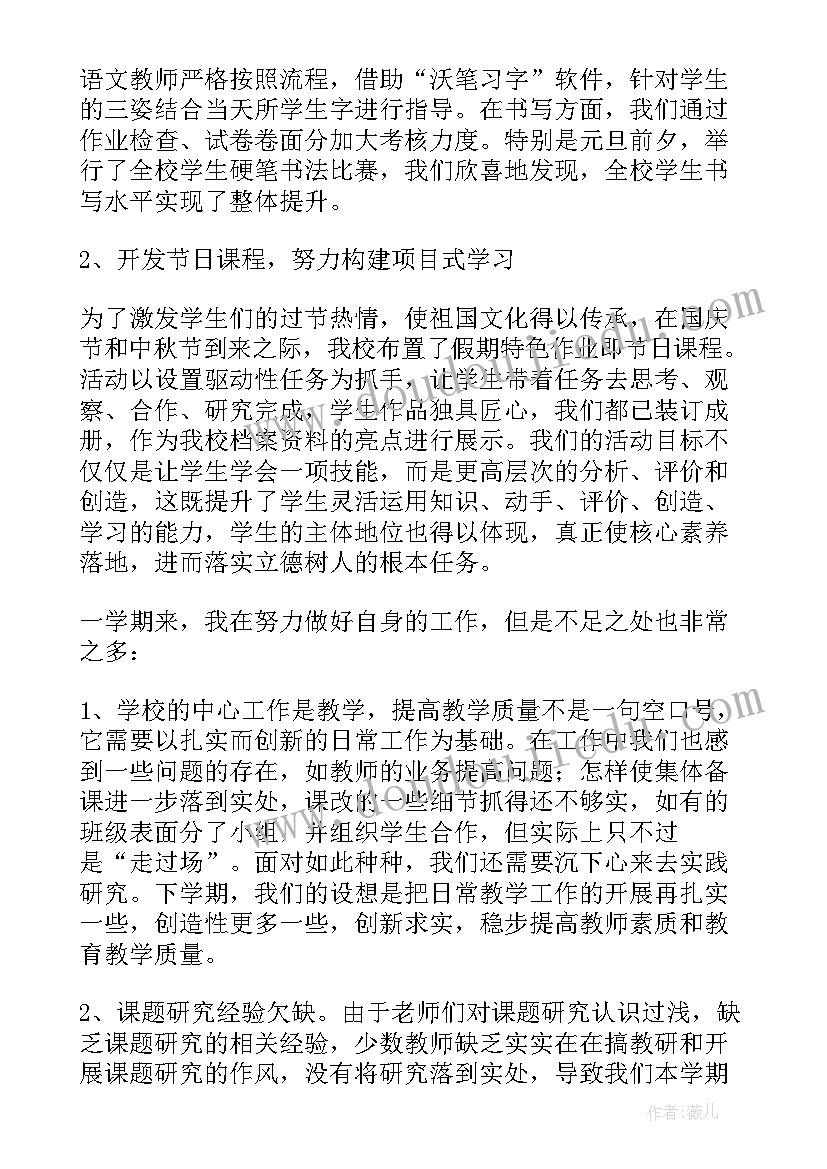 最新分管学校安全副校长责任人 学校副校长分管工作述职报告(优质5篇)