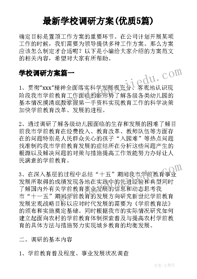 最新婚礼感谢父母的话新郎致辞(模板5篇)