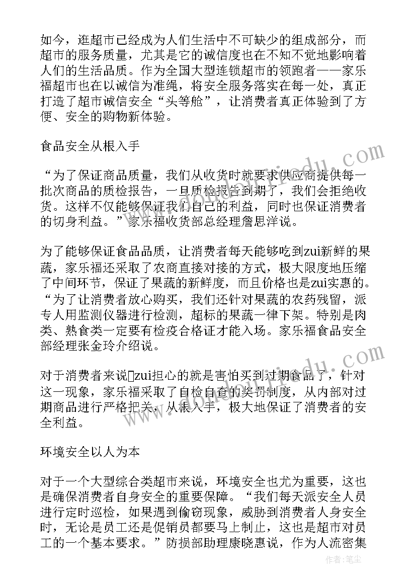 食品生产企业食品安全自查报告 食品安全自查报告(汇总8篇)