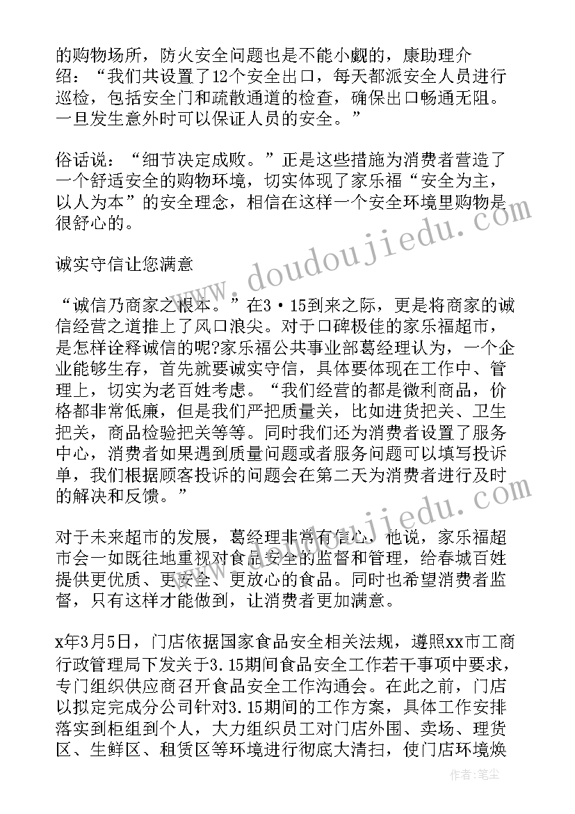 食品生产企业食品安全自查报告 食品安全自查报告(汇总8篇)