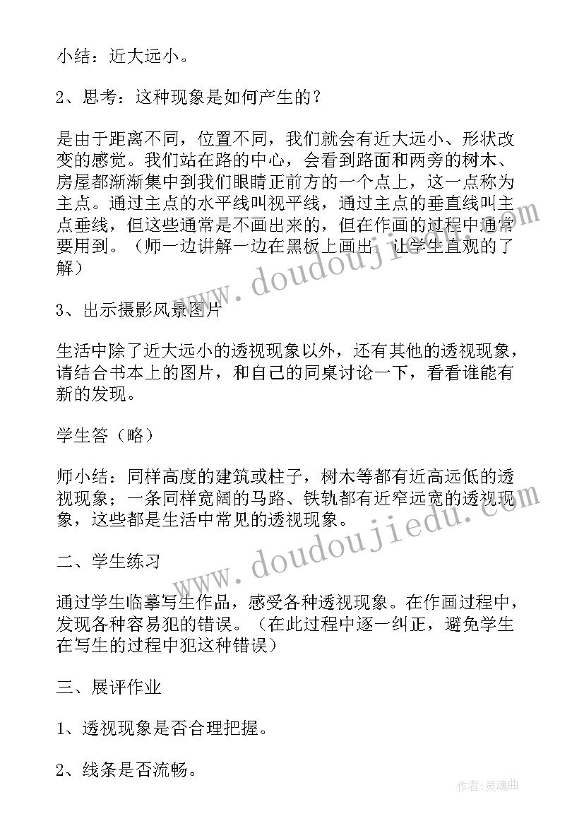 2023年小汽车美术教案反思(通用5篇)