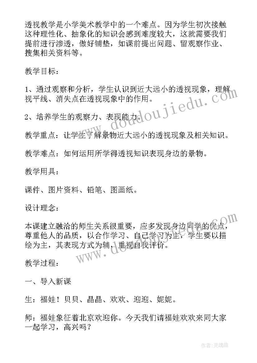 2023年小汽车美术教案反思(通用5篇)