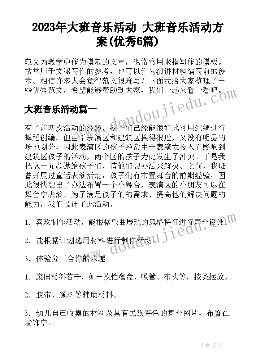 最新贷款车的买卖合同生效吗(实用5篇)