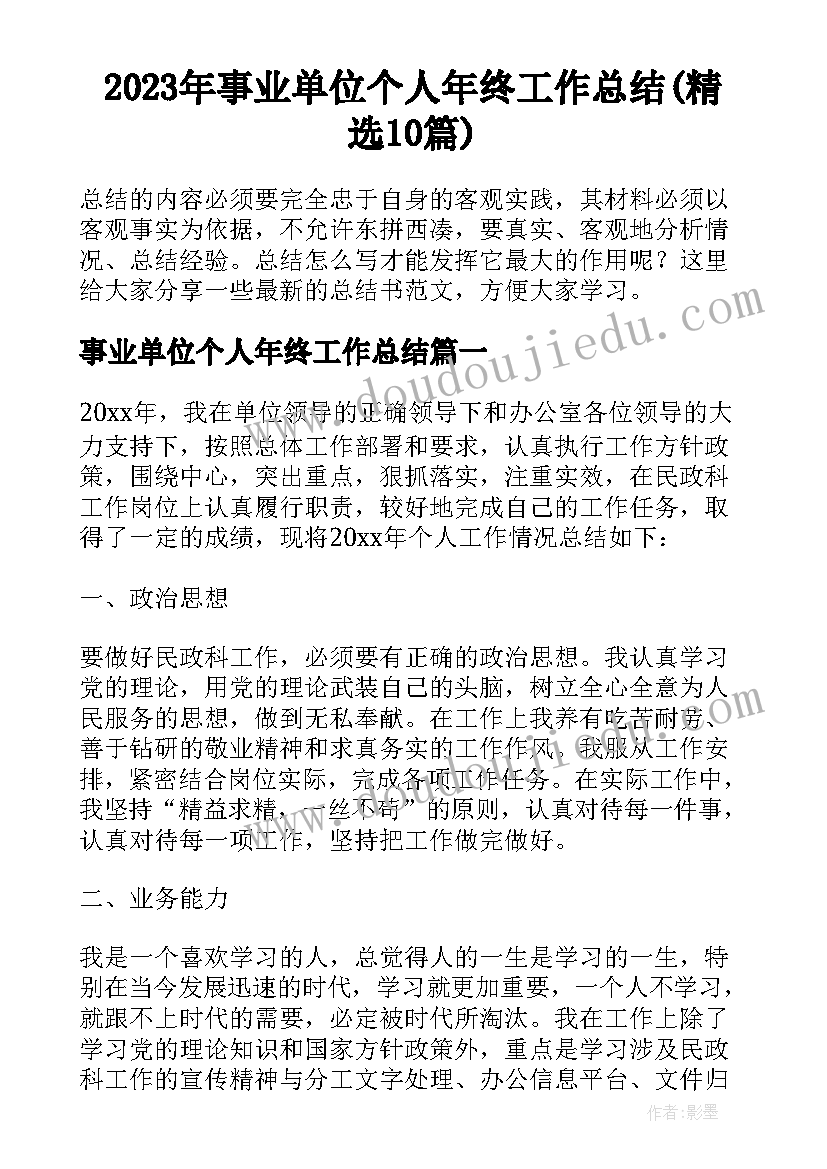 2023年减肥吸引人的活动方案有哪些 最吸引人的活动方案策划活动方案更吸引人(精选5篇)