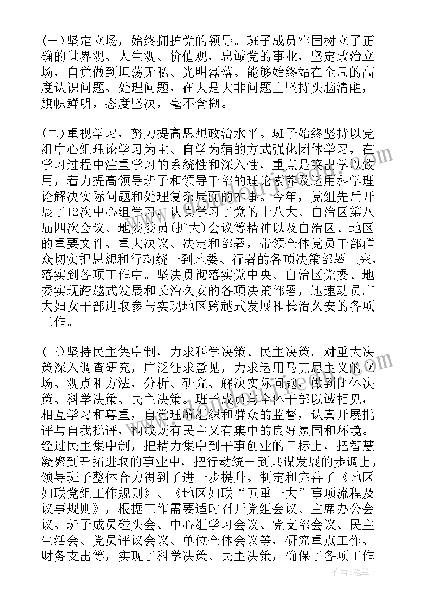 2023年议事规则自查报告(大全5篇)