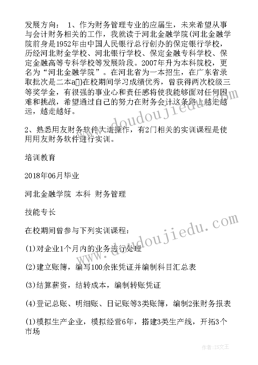 语文单元整体教学设计获奖案例(实用5篇)