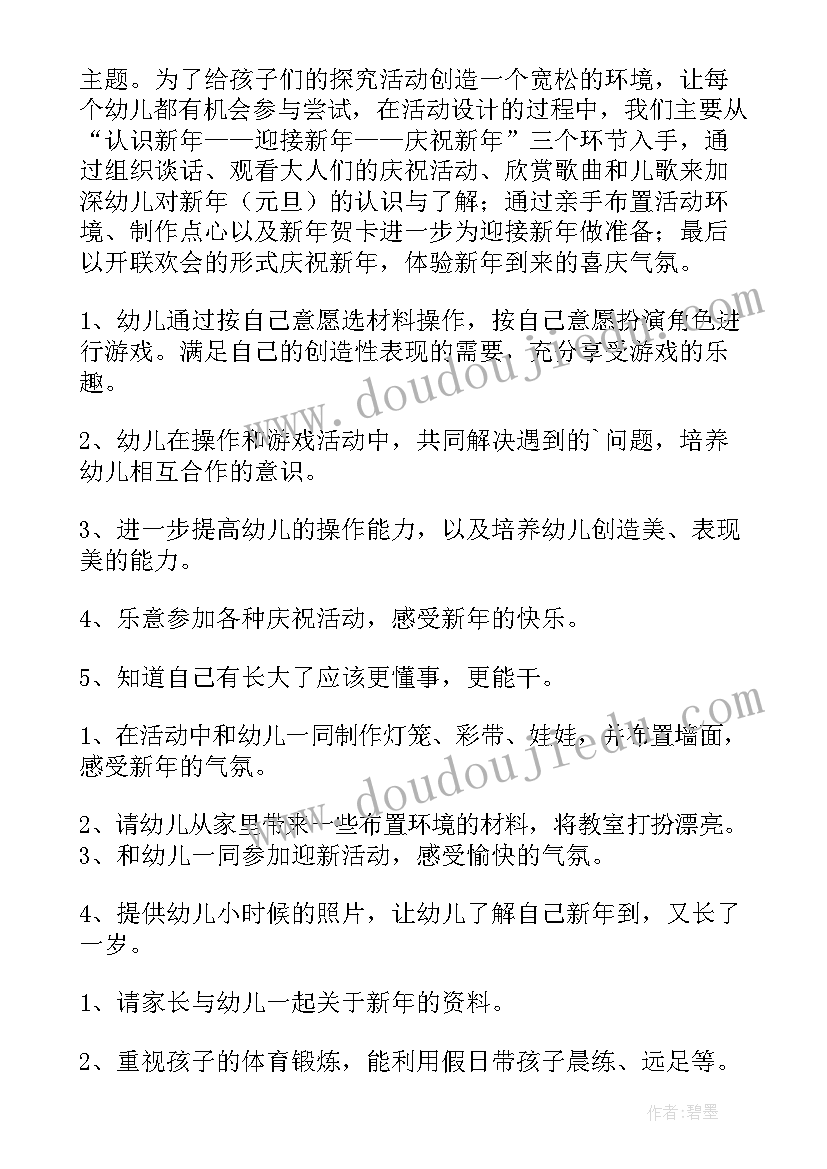 过年啦活动总结 过年活动方案(通用9篇)