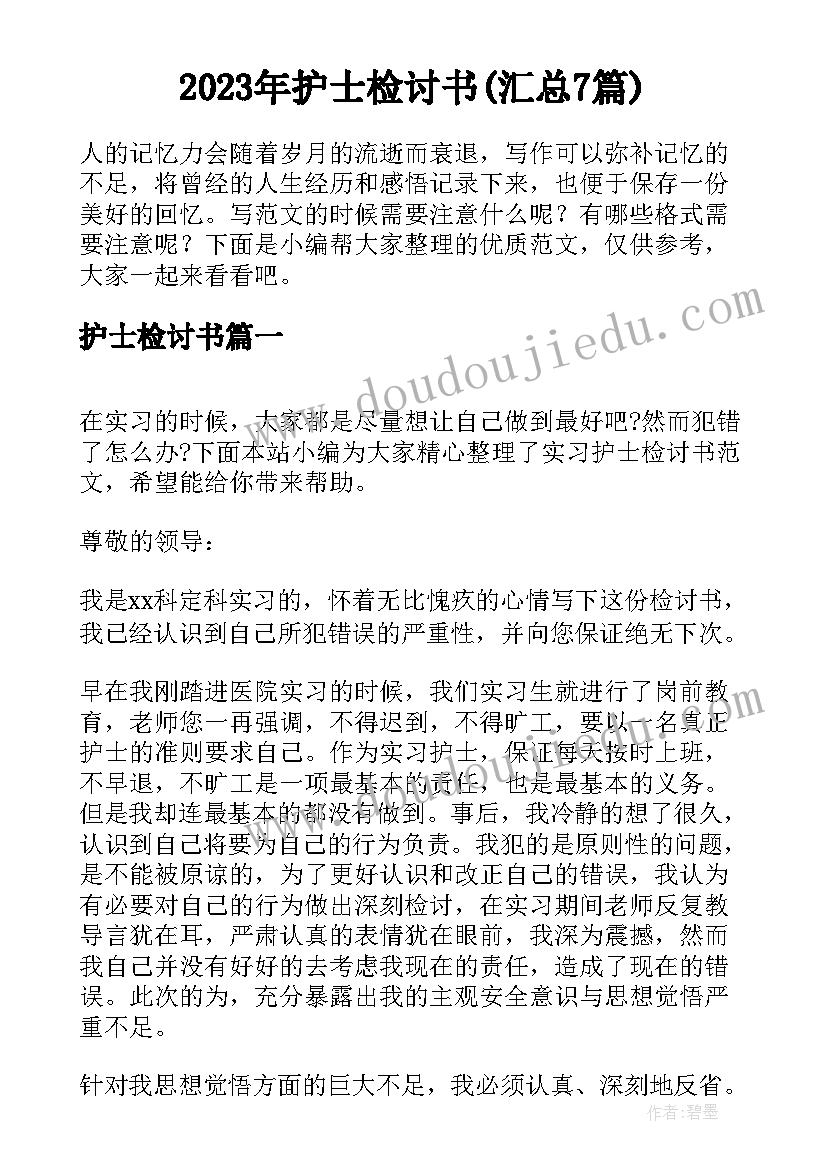 建筑工程的自我介绍 建筑工程师个人总结(实用7篇)