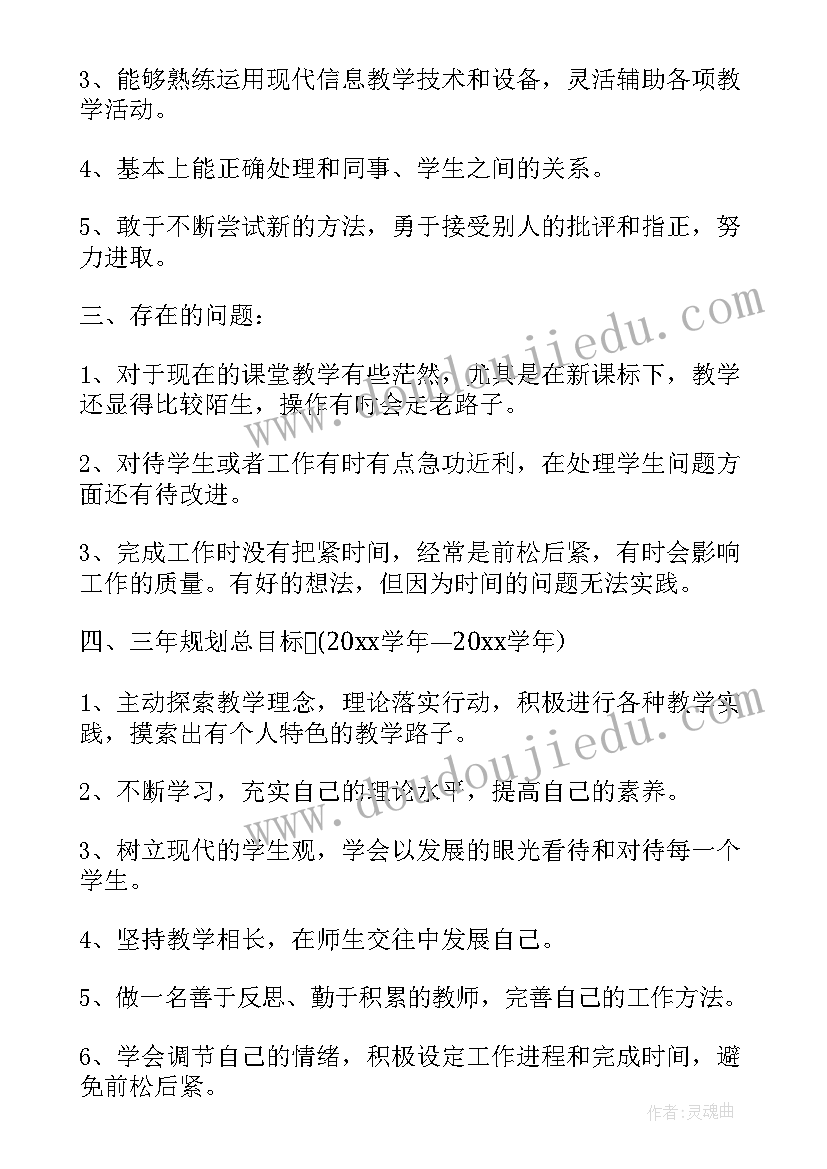 最新幼儿园托班老师个人成长总结(优质8篇)