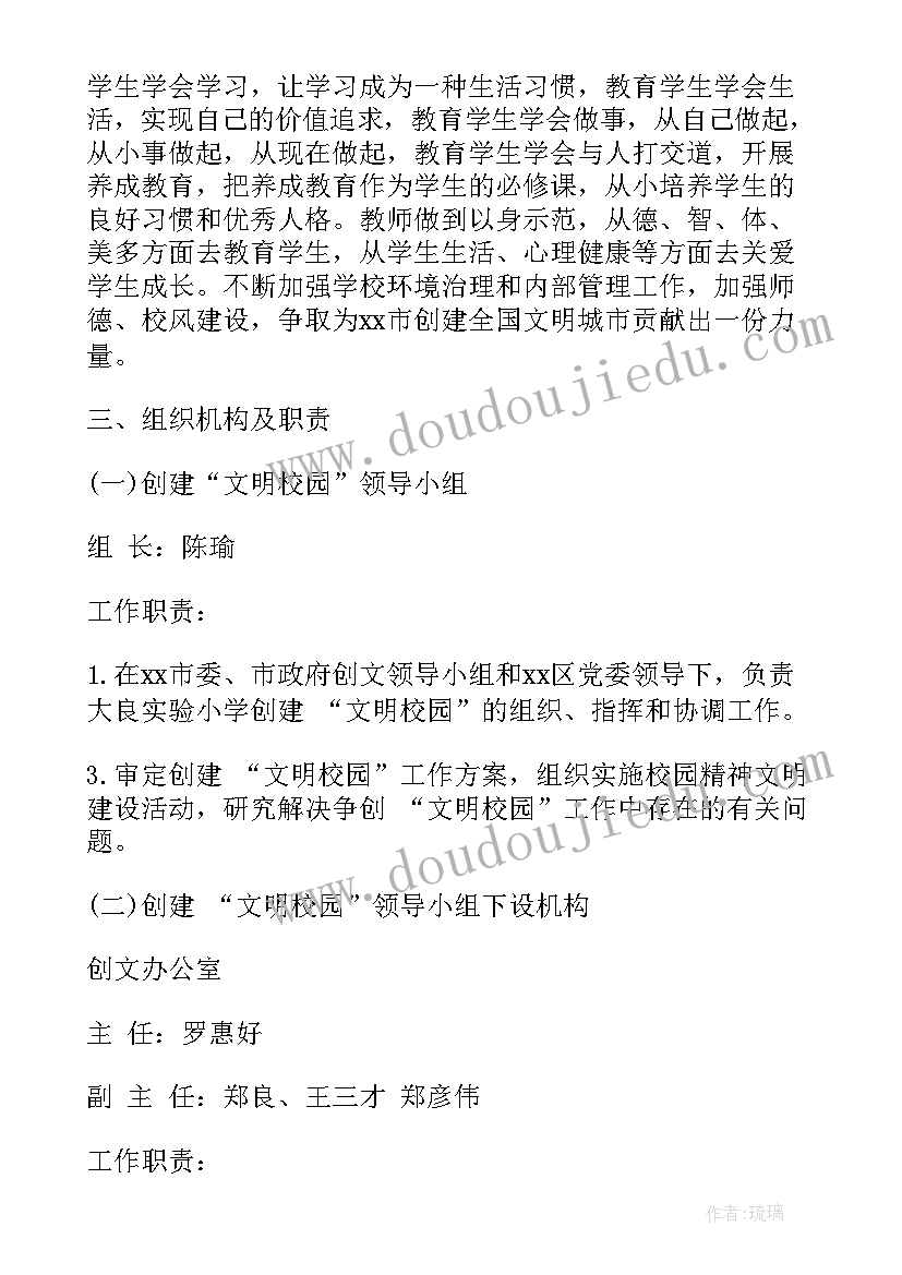 2023年守法礼让文明出行活动 校园文明活动方案(模板10篇)