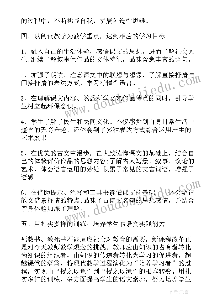 2023年小学五年级篮球教案免费(通用9篇)