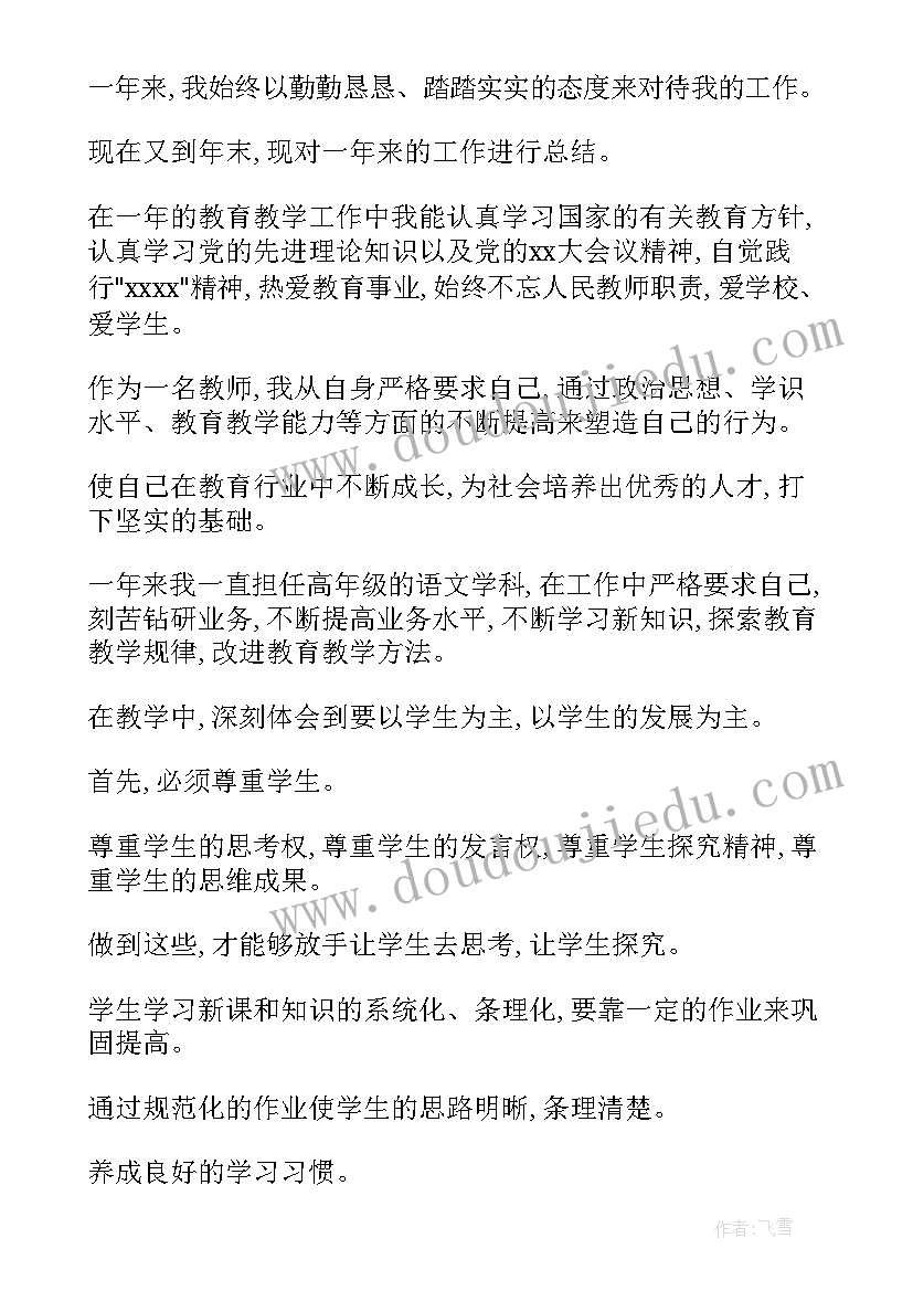 2023年小学五年级篮球教案免费(通用9篇)