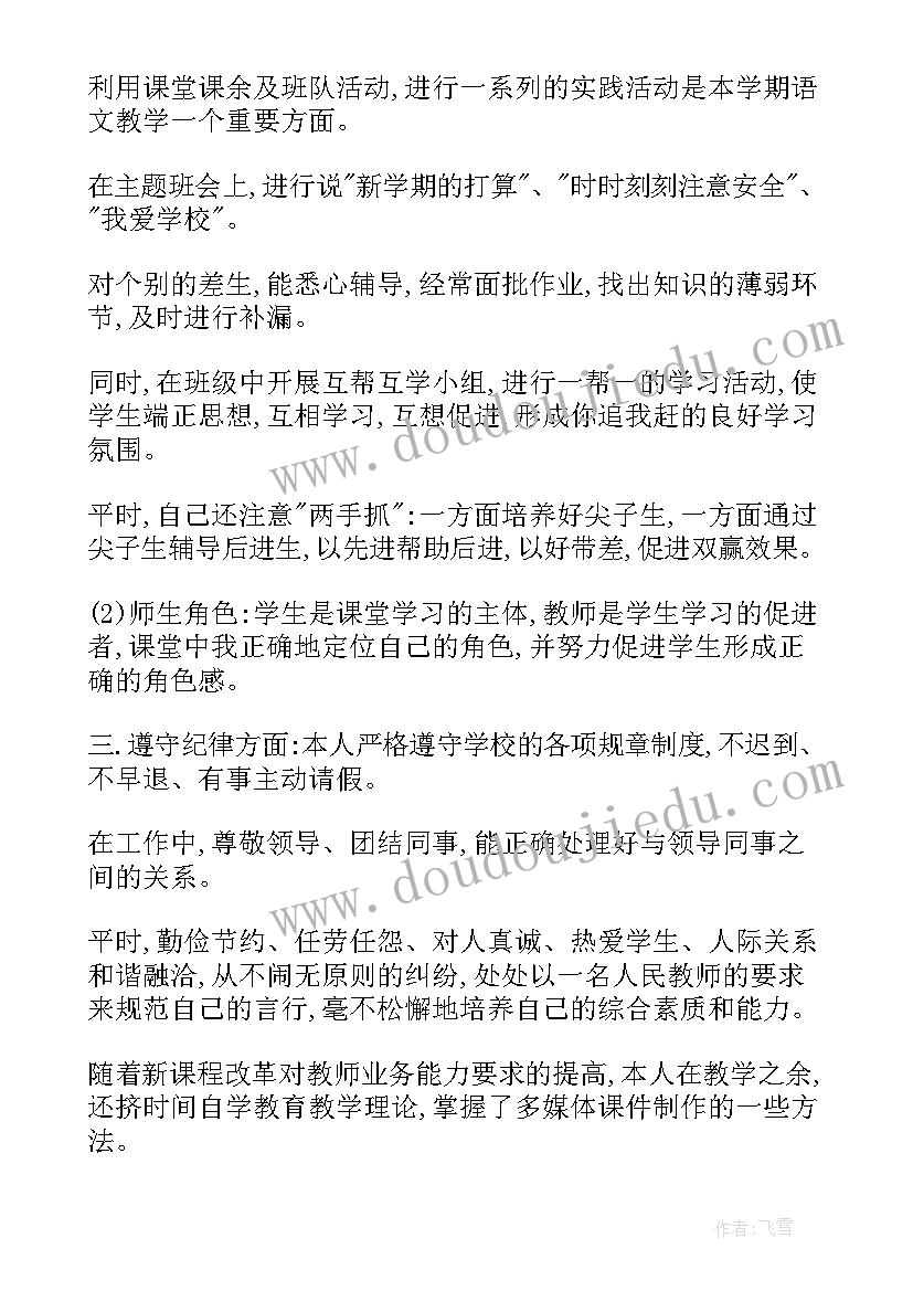 2023年小学五年级篮球教案免费(通用9篇)