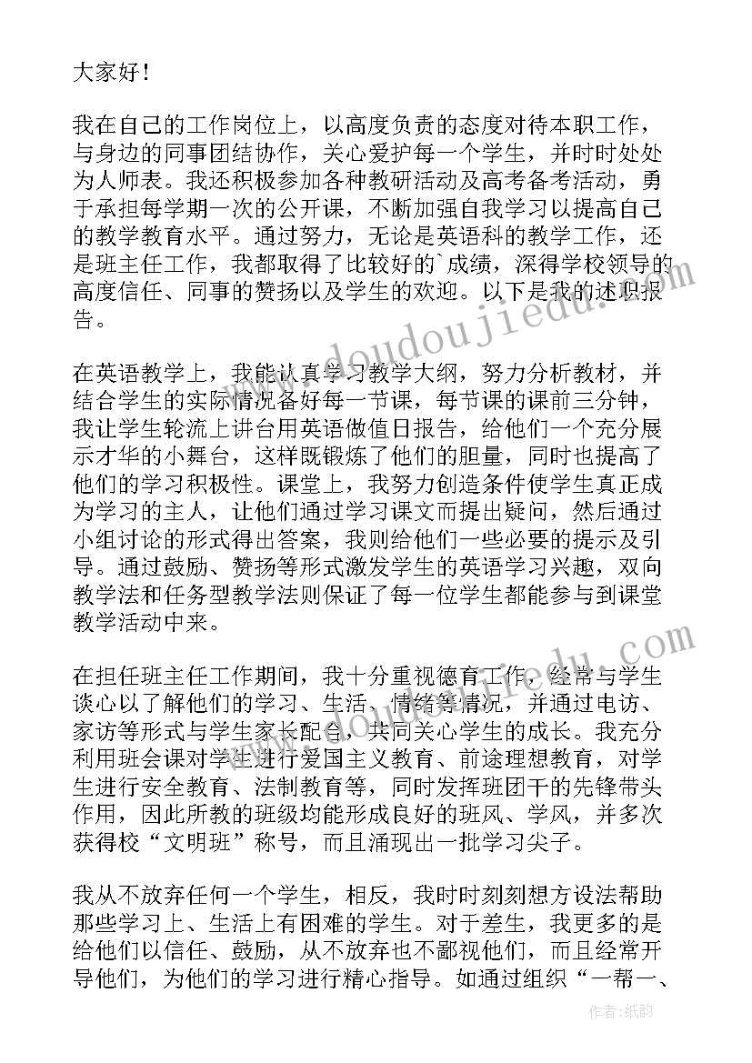 2023年小学老师年度考核报告总结 学校老师年度考核述职报告(汇总9篇)