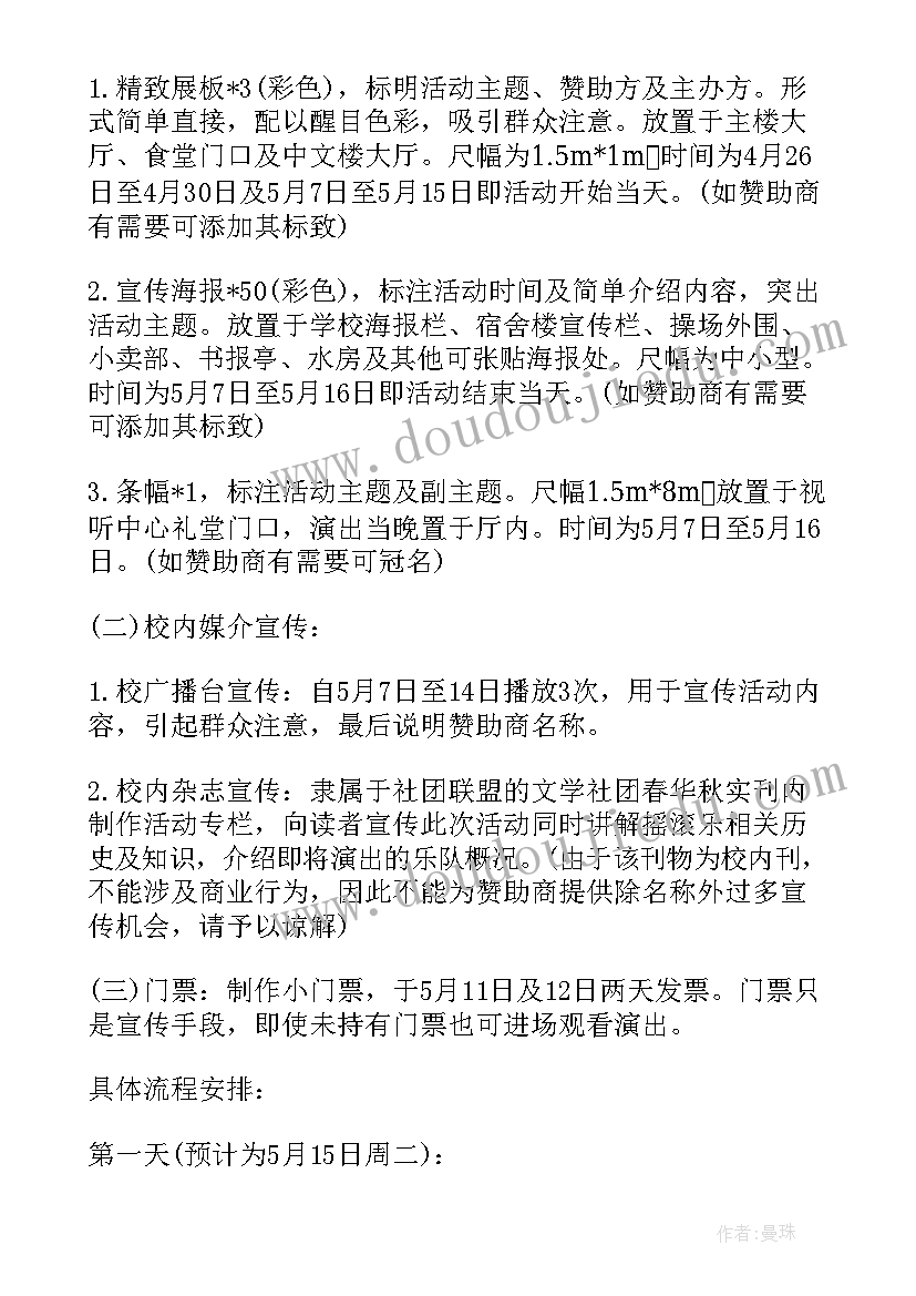 大班音乐下蛋了教案(大全9篇)