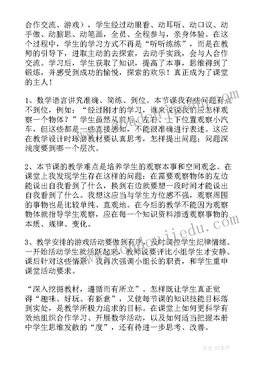 物体的滚动教案大班(优秀6篇)