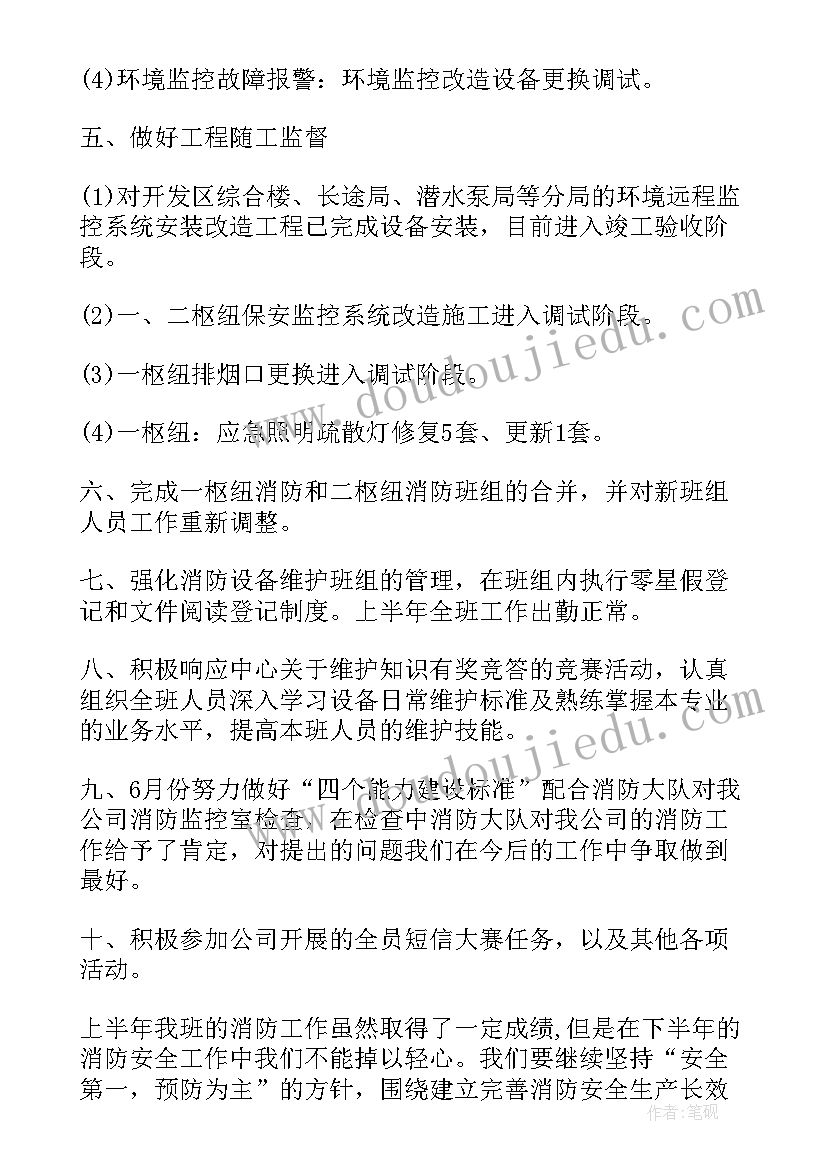 2023年酒店预订中心年度总结(通用6篇)