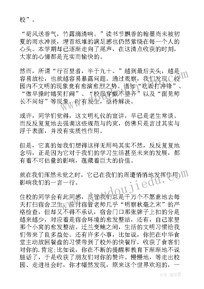 2023年学校创建文明校园实施方案 学校文明校园创建工作总结(优秀8篇)