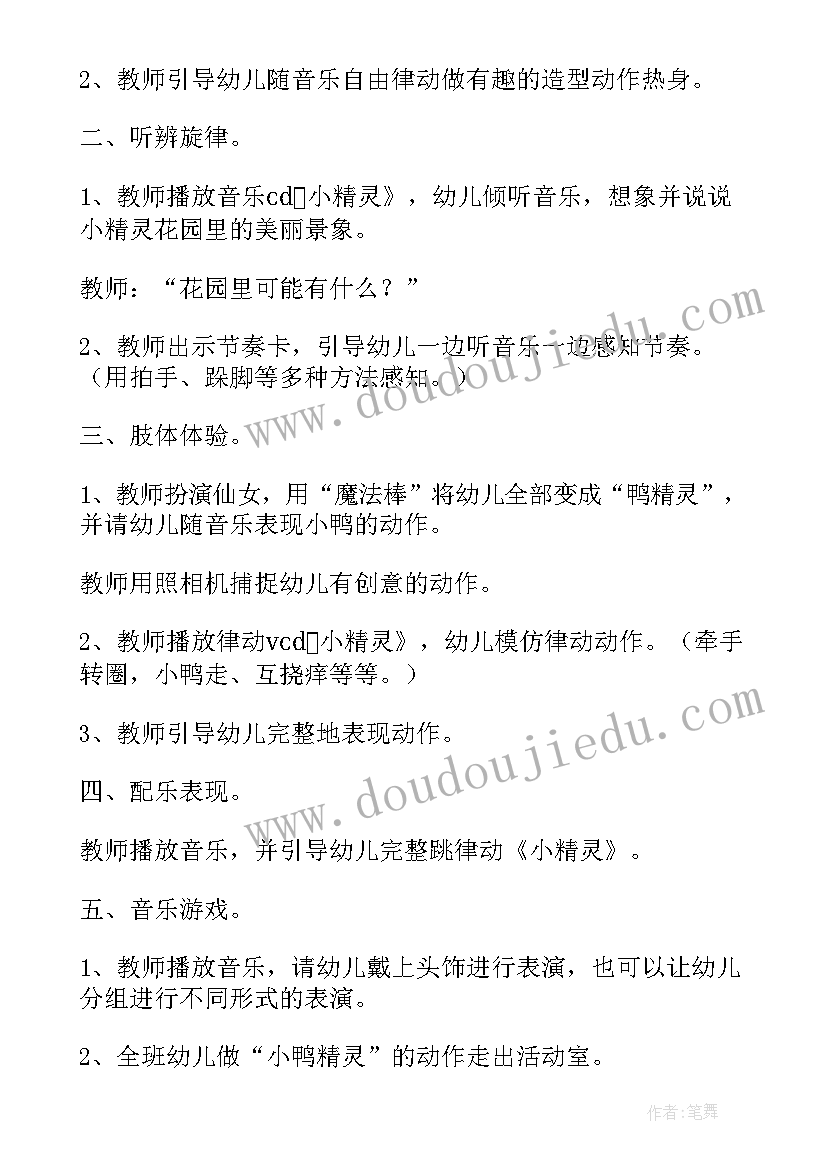 小班语言逛菜场教案反思(精选5篇)