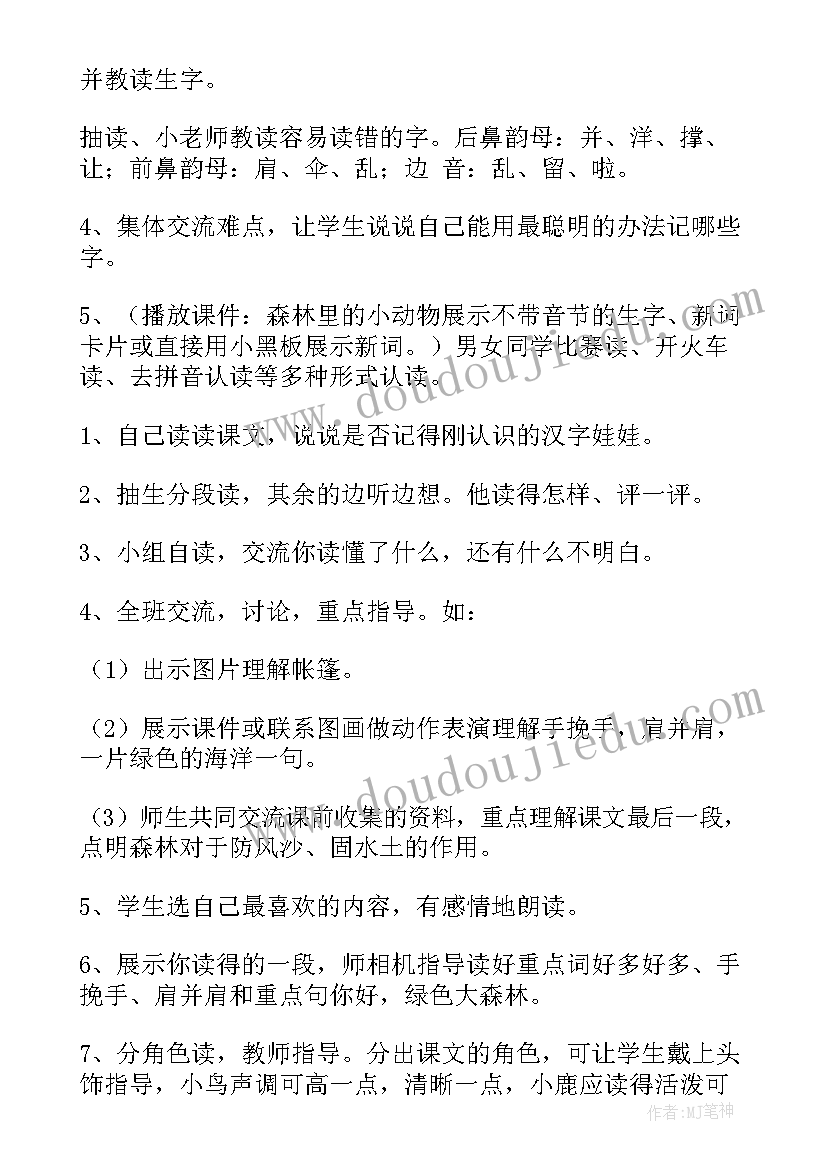 2023年一年级小学课程表 小学一年级读书心得(汇总5篇)