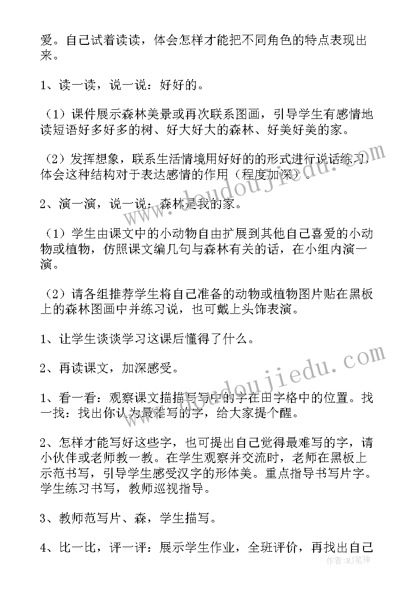 2023年一年级小学课程表 小学一年级读书心得(汇总5篇)