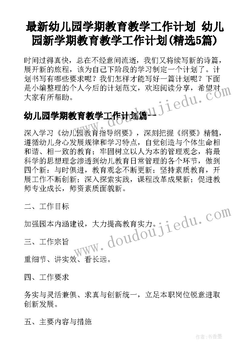 2023年大国工匠结束语 大国工匠影视心得体会(优秀6篇)