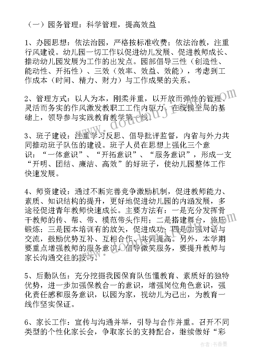 2023年大国工匠结束语 大国工匠影视心得体会(优秀6篇)