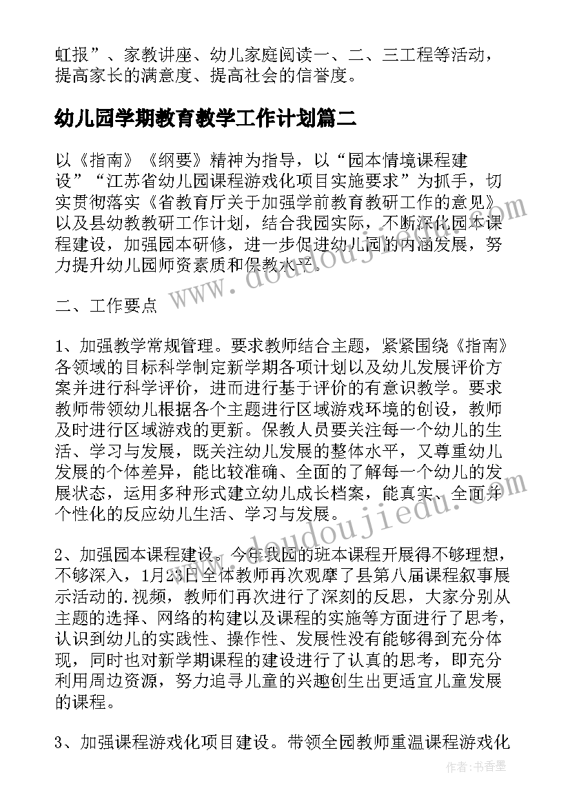 2023年大国工匠结束语 大国工匠影视心得体会(优秀6篇)