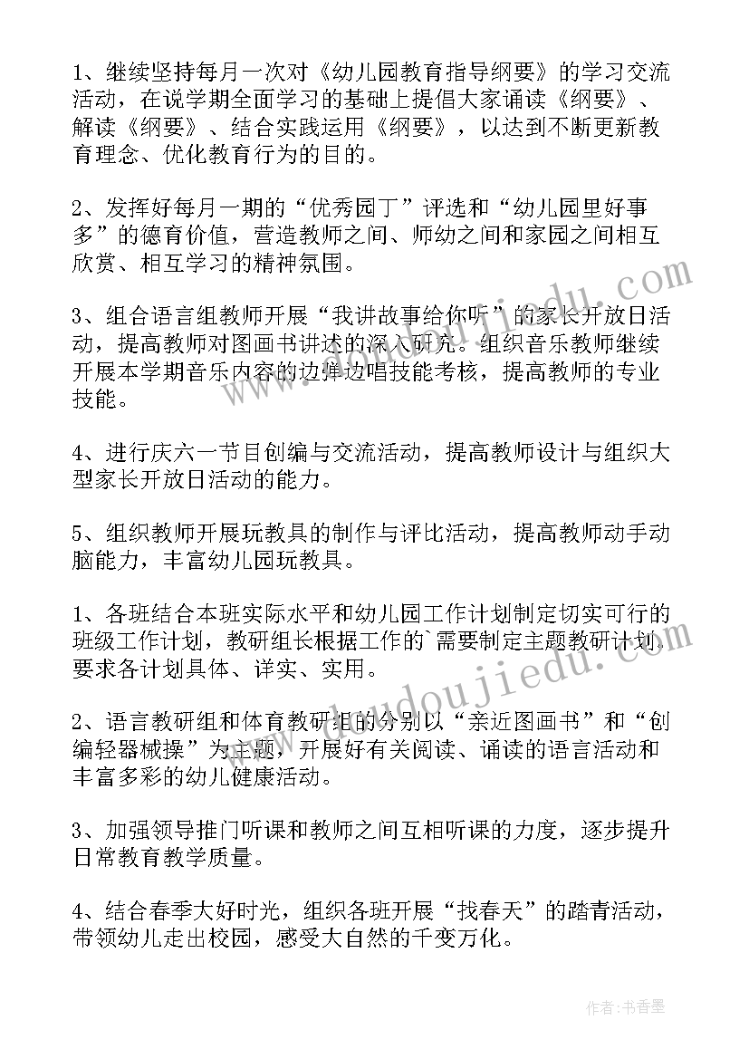 2023年大国工匠结束语 大国工匠影视心得体会(优秀6篇)