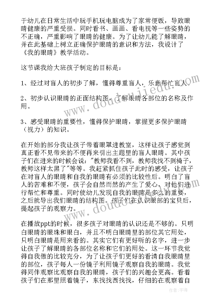 2023年大班教案司马光砸缸反思 幼儿园大班教学反思(优秀7篇)