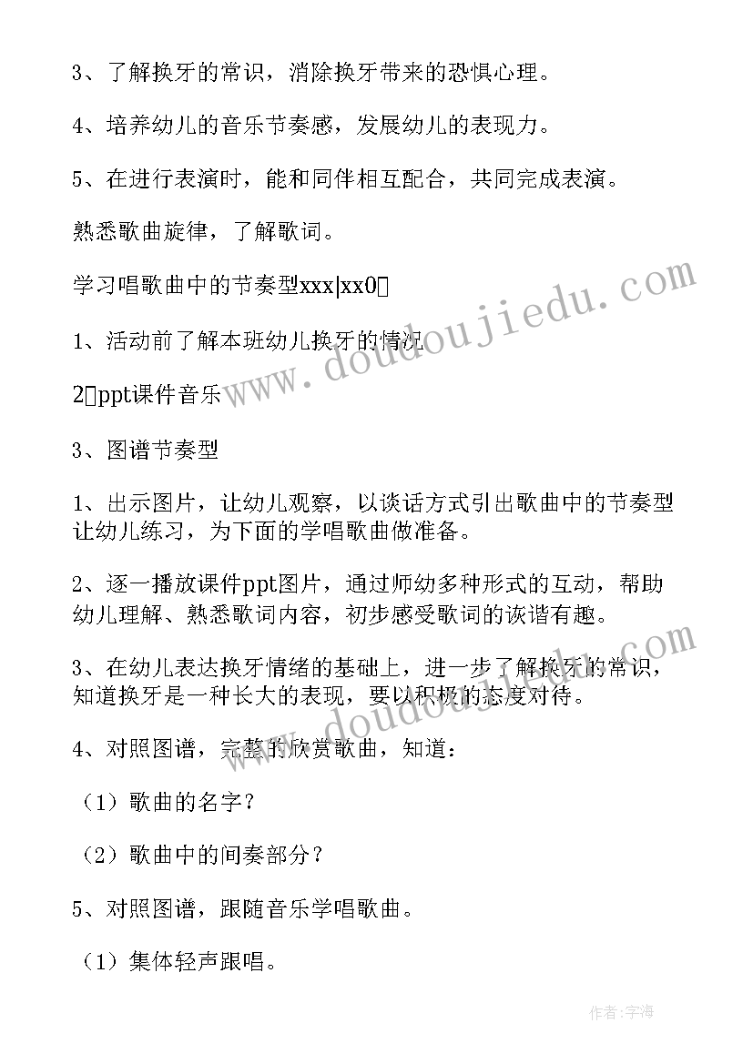 2023年大班教案司马光砸缸反思 幼儿园大班教学反思(优秀7篇)