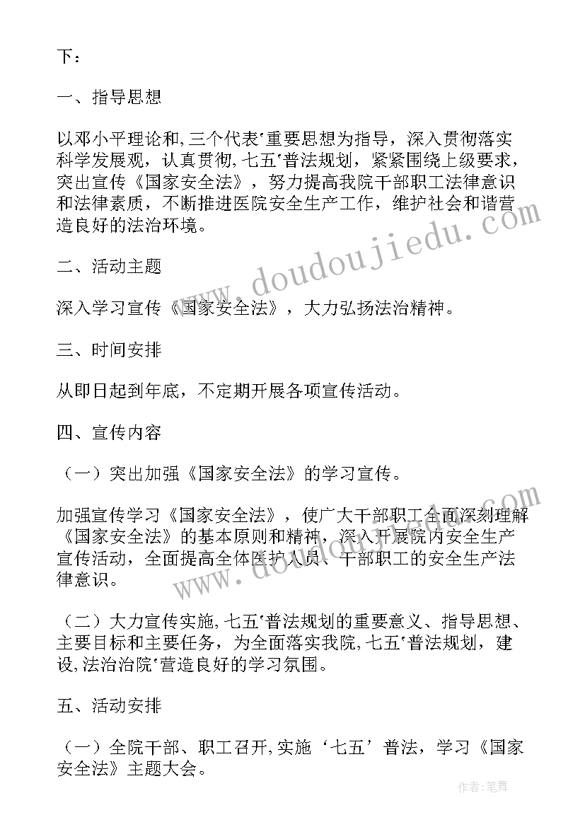 最新社区防震减灾活动方案(通用10篇)