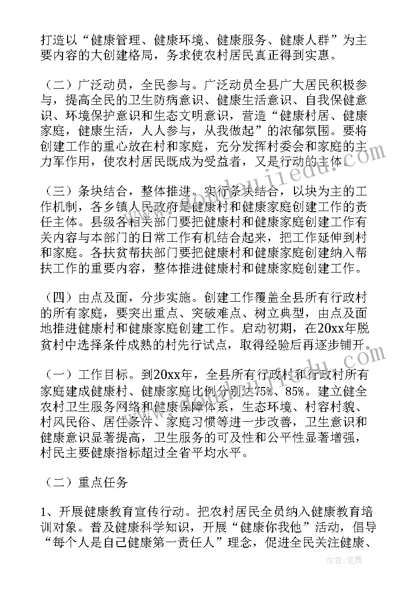 最新社区防震减灾活动方案(通用10篇)