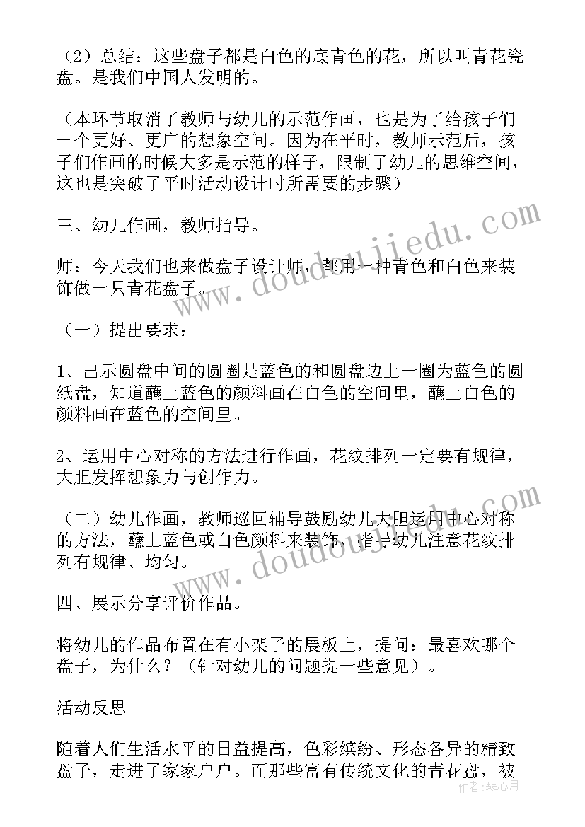 幼儿园大班美术下雪了教案 大班美术活动教案京剧脸谱含反思(精选9篇)