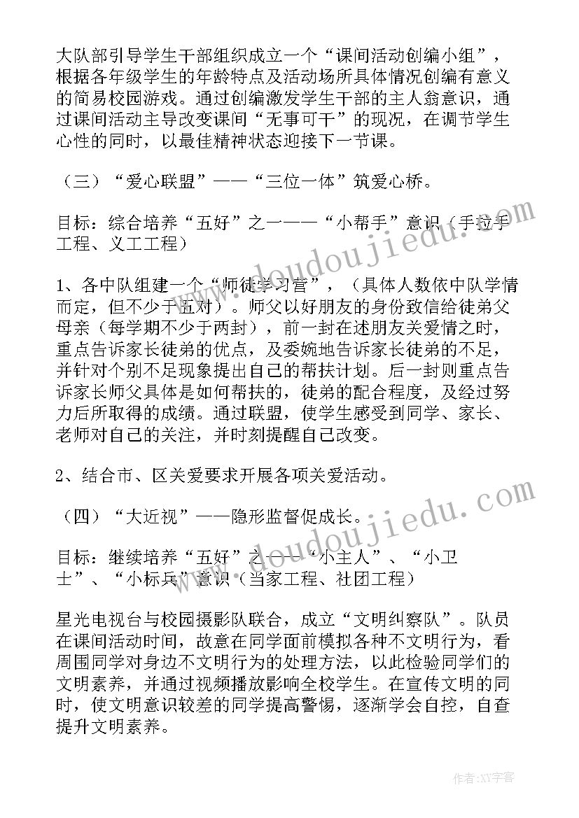 教育系统教育总结报告 心理健康教育系列活动方案(精选5篇)