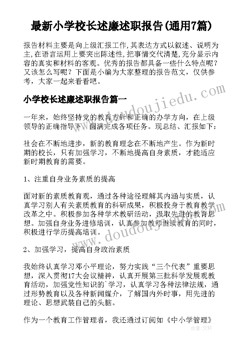 2023年大班签到课程故事 大班语言教案冰箱里的秘密教案及教学反思(通用5篇)