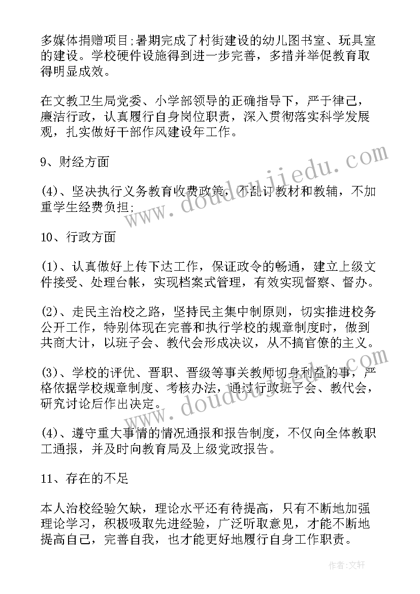 2023年大班签到课程故事 大班语言教案冰箱里的秘密教案及教学反思(通用5篇)