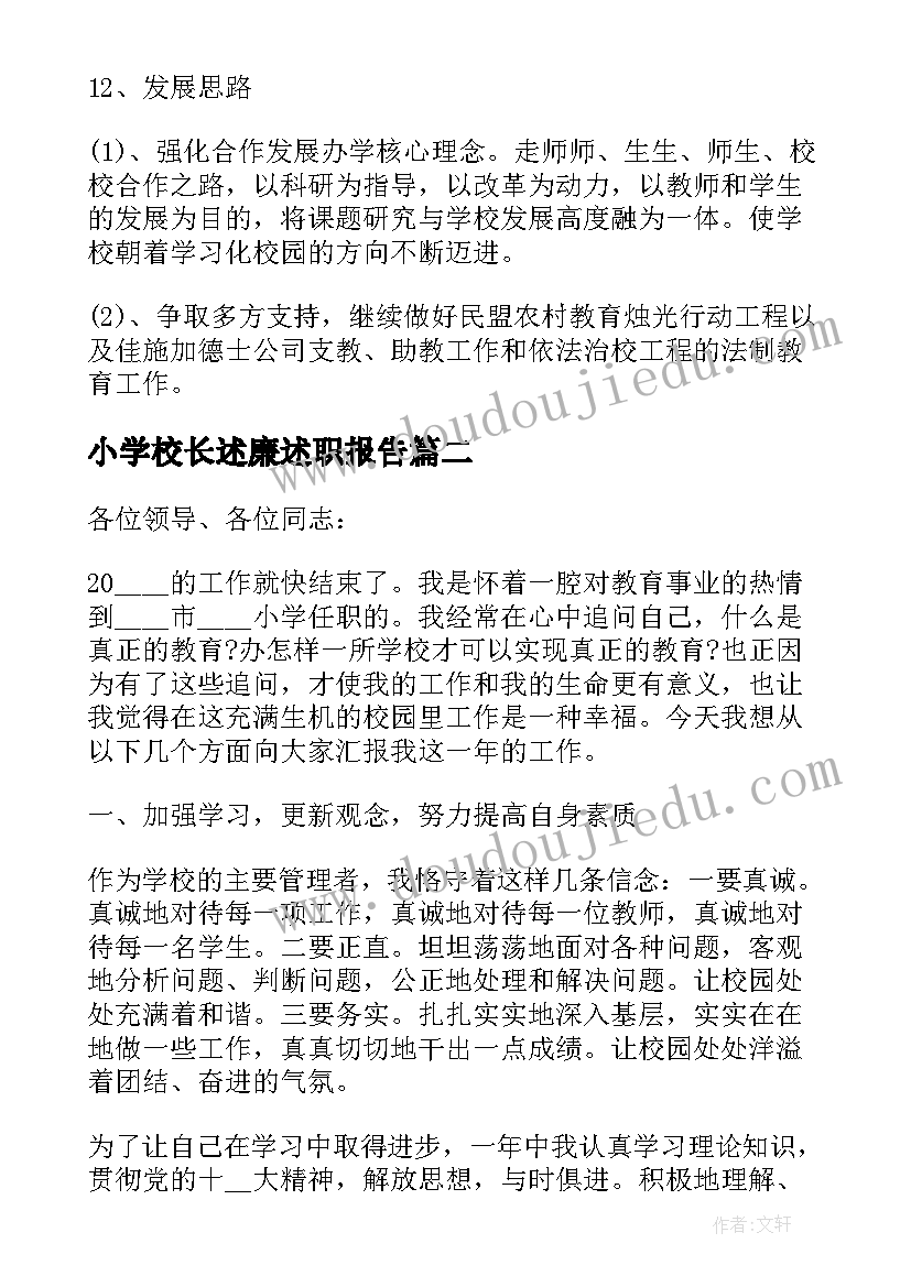 2023年大班签到课程故事 大班语言教案冰箱里的秘密教案及教学反思(通用5篇)