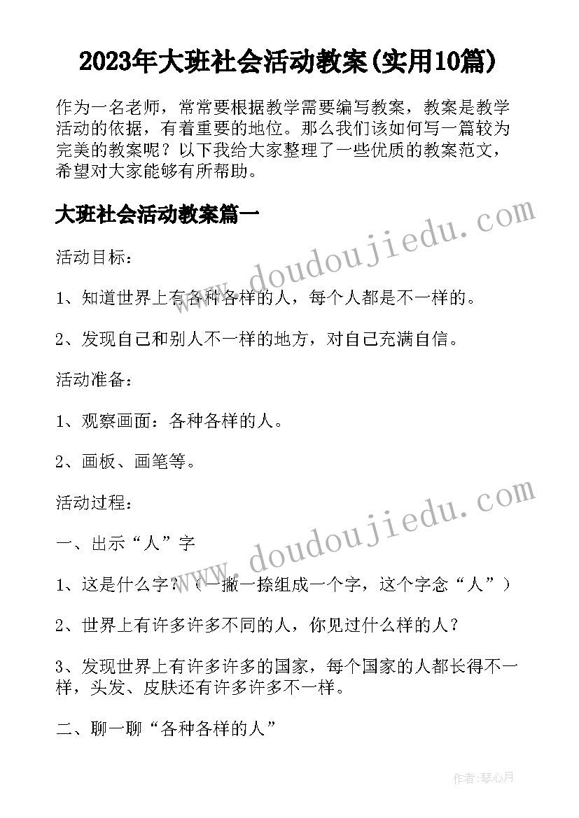 最新早教中秋节活动方案设计(汇总8篇)