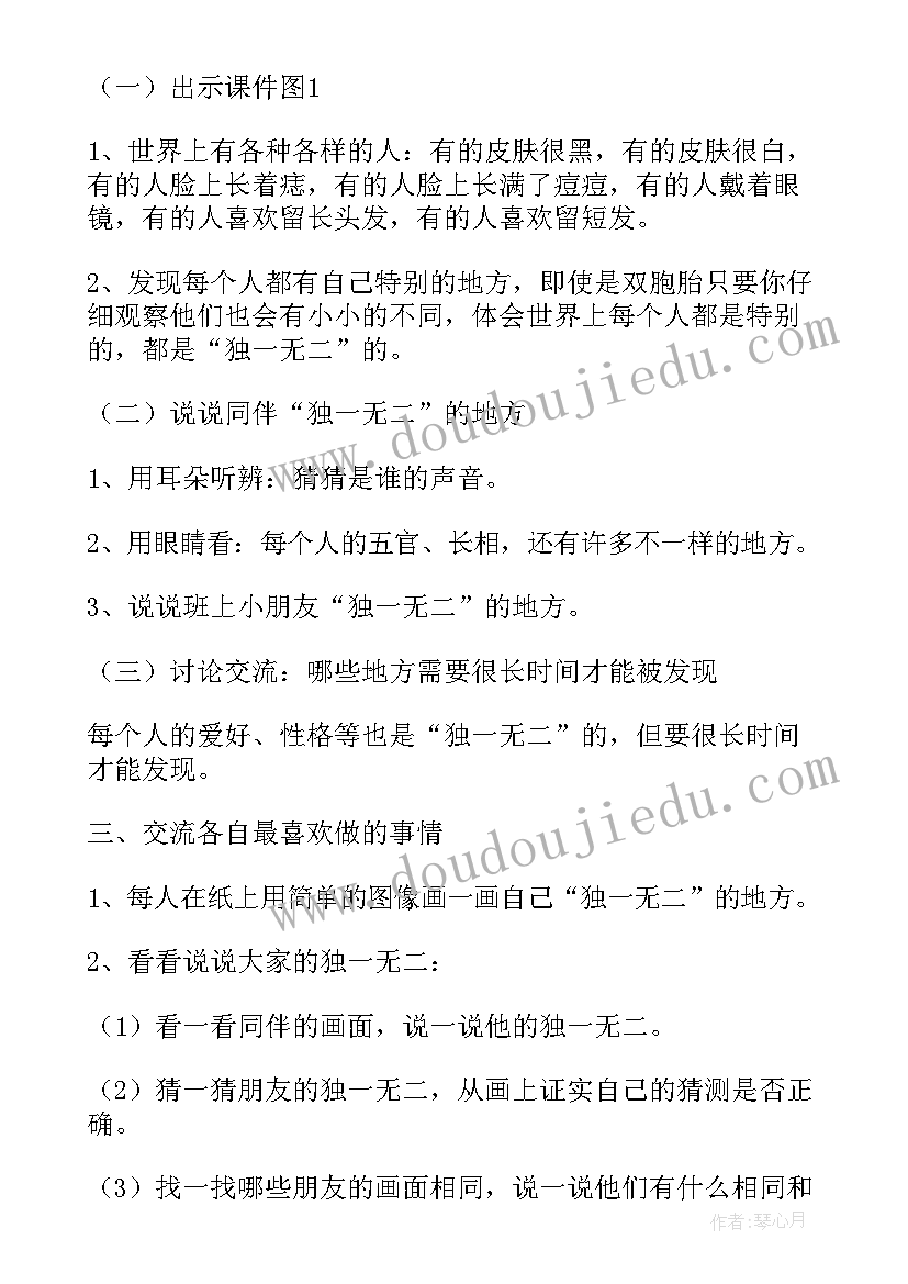 最新早教中秋节活动方案设计(汇总8篇)